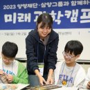 환경과 에너지 과학실험 이미지