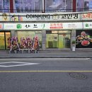 지에스(GS)25강릉노암한라점 | 노암동, 새로 오픈한 무한리필 샤브샤브 &lt;샤브향 강릉노암점&gt;
