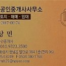 향남신도시공인중개사사무소 | 화성 향남공장임대│60py 내부 사무실 설치│향남IC 1.5km│착한 가격 창고임대