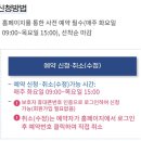 다대동물병원 | 부산광역시교육청 유아교육진흥원 토요가족체험 (주차, 예약, 식당, 준비물 등)
