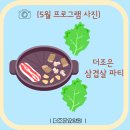 더조은하루