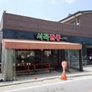 서곡짬뽕 네이버블로그