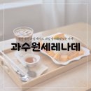 북면439 | [창원빙수]북면 과수원세레나데 먹고보자