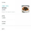 시집온닭갈비 - 남양주시 청학로68번길 5-25 | 시집온닭갈비