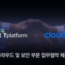 클라우드티 아이뉴스24