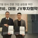 대원 에프앤비