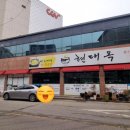 현대옥 정읍점 이미지