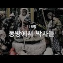 116. 동방에서 박사들 이미지