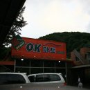 OK마트곤지암