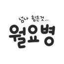 영이언니네 이미지