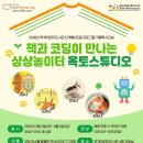 겨울 독서교실 이미지