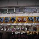 의정부부대찌개 이미지
