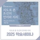 한글조선전도 이미지