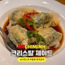 호치민 맛집 추천ㅣ롯데 호텔 크리스탈 제이드 중식 레스토랑 후기