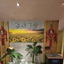 황제체형관리 이미지