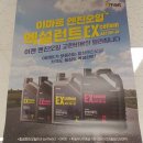 공임나라 신갈점 | [솔직 후기] 이마트 엔진오일 X 공임나라 용인신갈점