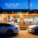 강화옥 육갈탕 본점 이미지