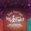 북랩핑 이미지
