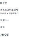 피자스쿨 장지역점