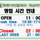 등촌샤브칼국수왕십리역점 이미지