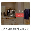 삼성카드 THE VIP VVIP등급으로 신용카드 이용후기와 혜택 11가지 총정리