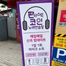 육거리 노래연습장 이미지