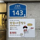 2059 | 귀여움 가득한 힐링 공간! 부천소품샵 추천 만쥬네 문방구 방문 후기