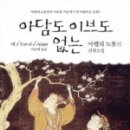 아담언니 이미지