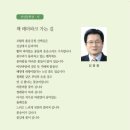 《현대계간문학》2021 봄 신인문학상 수상자 - 시부문 김광웅 이미지