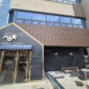 고려연합정형외과의원 | 성환 새아침연합정형외과의원 외벽 리모델링 진행 중 (우드 루버 적용)