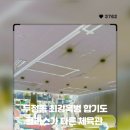 혜성합기도체육관 이미지