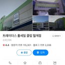 지에스25 파주봉서본점 이미지