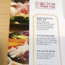 장가게튀김료리집 이미지