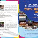 2024 서귀포합창페스티발 이미지