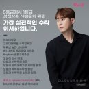 오일러수학학원 - 춘천시 퇴계농공로 11 | 오일러수학학원