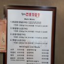 삼구회 7월 정례모임을 홍순덕 전포양곱창에서 하다!!