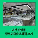 잠에 잠자던 금 팔고,예쁜 목걸이로 교체 성공!
