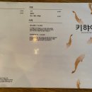 키햐아하양점 네이버블로그