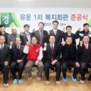 유운1리 이미지