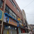 신포청년몰 이미지