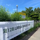 종합임업 | 12회 차 나무의사 2차 시험 후기