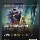 더고트 | 영화 더 고트 후기, 결말해석 | 우리는 언제부터 결과만 보게 된 걸까