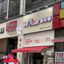 판다탕후루 이미지
