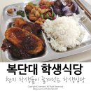 복단식당 이미지