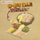 원할머니보쌈 - 서구 검단로459번길 9 | 원할머니보쌈