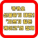 MZ세대 홀린 ‘나에게 선물하기’ 트렌드, 하겐다즈 리얼블랑 케이크 열풍