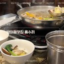 홈수끼 | 방이동맛집 홈수끼 디너 B코스 가족모임 샤브샤브 솔직후기