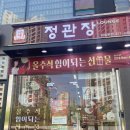 새솔동 정관장 내돈내산 설날선물 추석선물 명절선물 후기