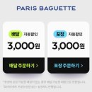 파리바게뜨첨단신용점 이미지