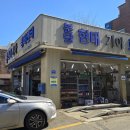 현대정비 | 자동차 정비소 추천｜차 키 배터리 7천원 · 라이트 전구 2만5천원 교체 후기 (분당 현대기아 정비센터)